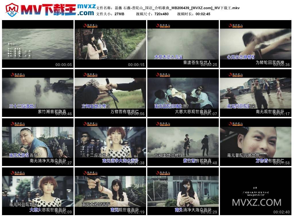 聂薇 石薇-普陀山_国语_合唱歌曲_MB206439